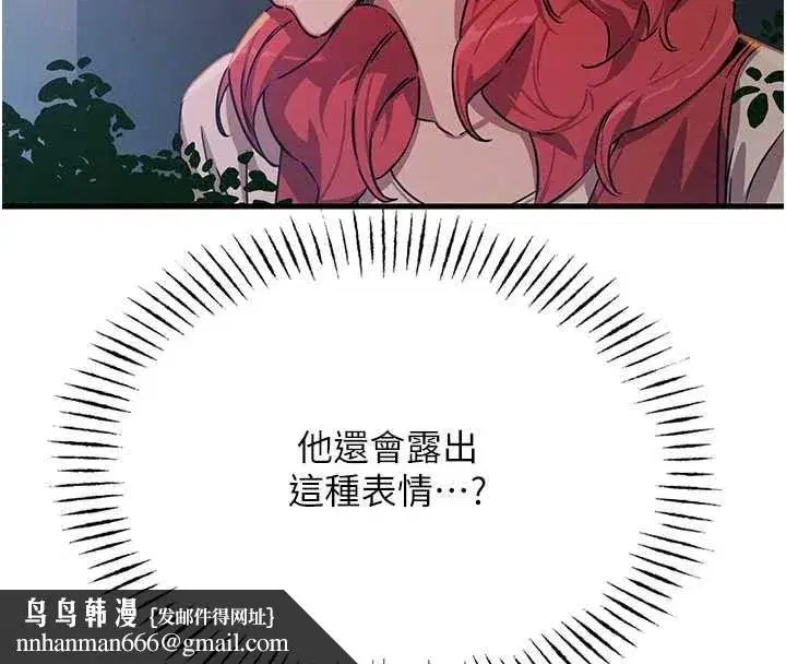 第69話-爽吃火車便當♥ - 第78页
