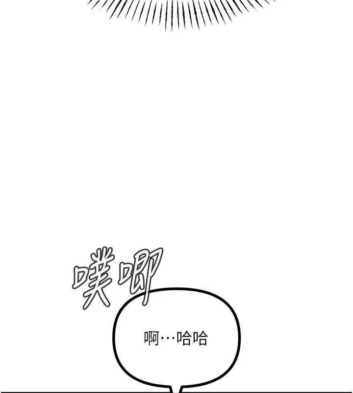 第69話-爽吃火車便當♥ - 第79页