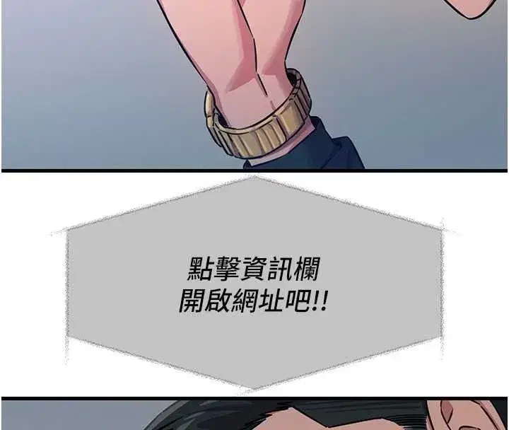 第69話-爽吃火車便當♥ - 第8页