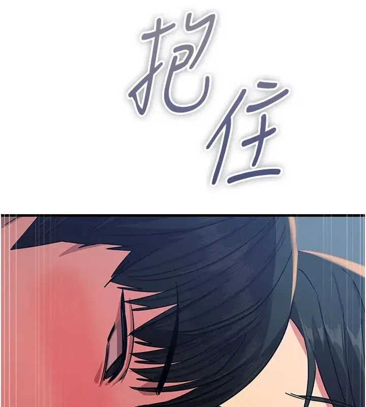 第69話-爽吃火車便當♥ - 第89页