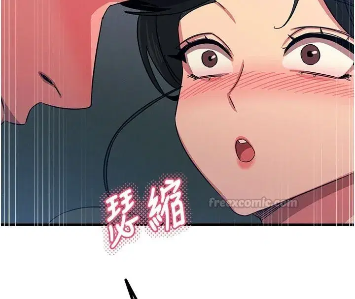 第69話-爽吃火車便當♥ - 第90页