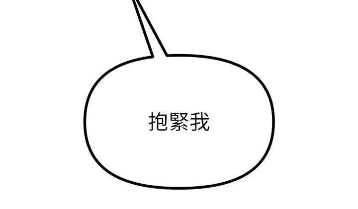 第69話-爽吃火車便當♥ - 第91页