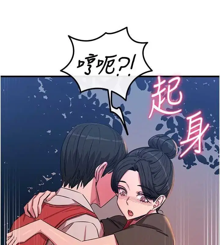 第69話-爽吃火車便當♥ - 第92页