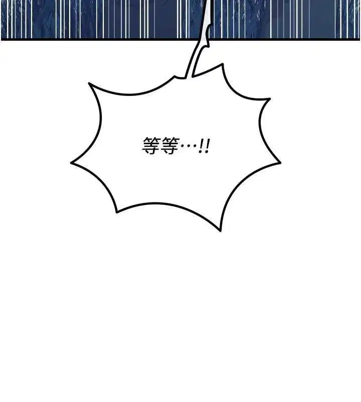 第69話-爽吃火車便當♥ - 第94页