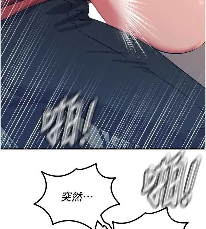 第69話-爽吃火車便當♥ - 第97页