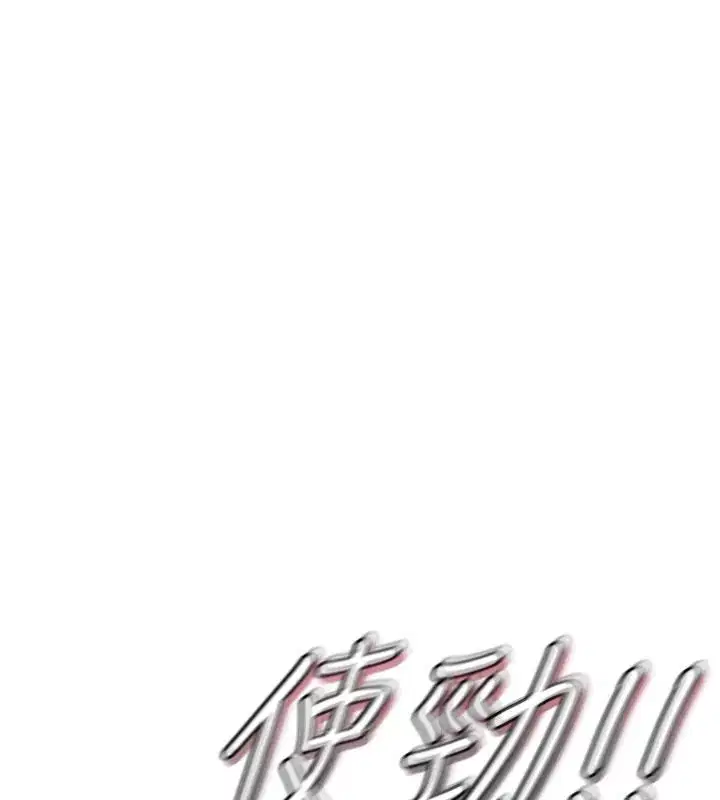 第70話-妳只是我的飛機杯 - 第121页