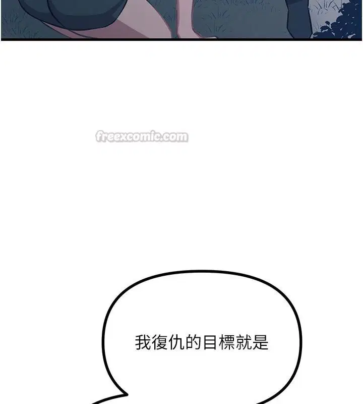 第70話-妳只是我的飛機杯 - 第135页