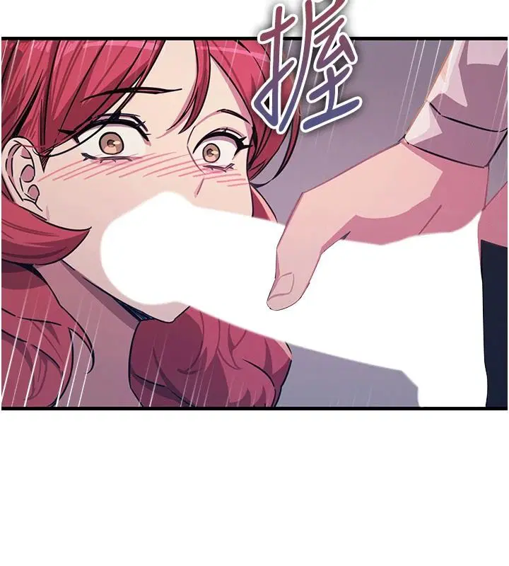 第70話-妳只是我的飛機杯 - 第138页