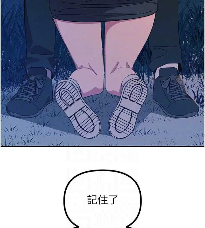 第70話-妳只是我的飛機杯 - 第142页