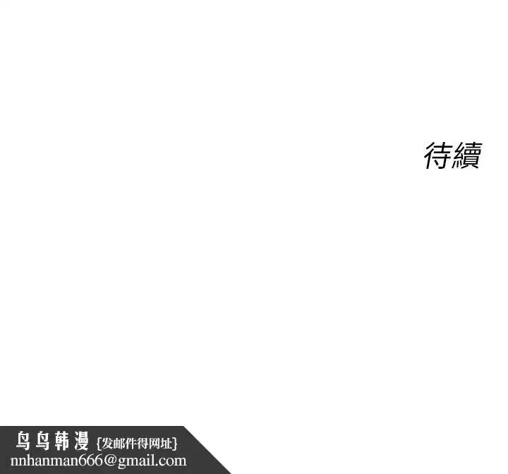 第70話-妳只是我的飛機杯 - 第147页