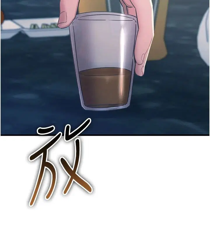 第70話-妳只是我的飛機杯 - 第2页