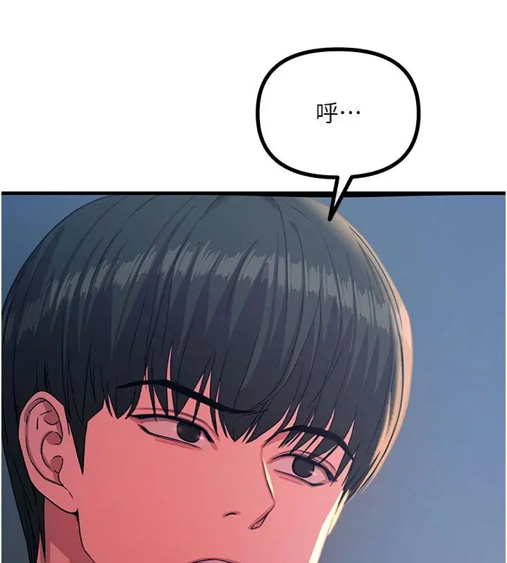 第70話-妳只是我的飛機杯 - 第58页