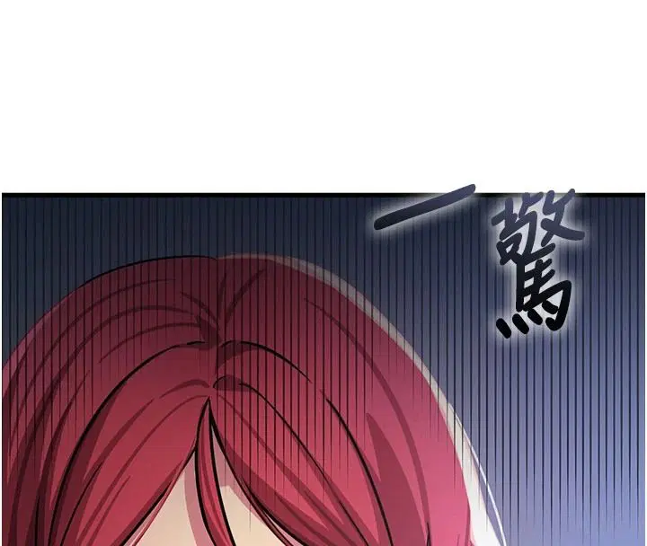 第70話-妳只是我的飛機杯 - 第8页