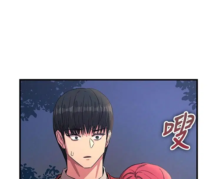 第70話-妳只是我的飛機杯 - 第89页
