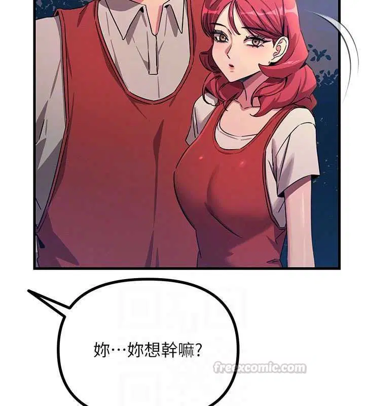 第70話-妳只是我的飛機杯 - 第90页
