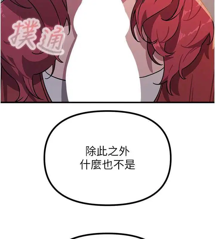 第71話-想吃子祥的精液♥