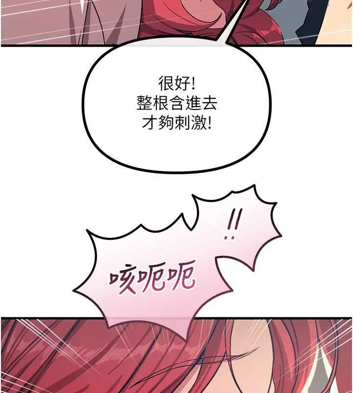 第71話-想吃子祥的精液♥