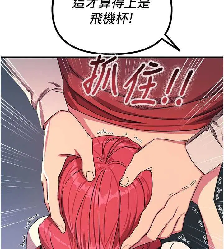 第71話-想吃子祥的精液♥