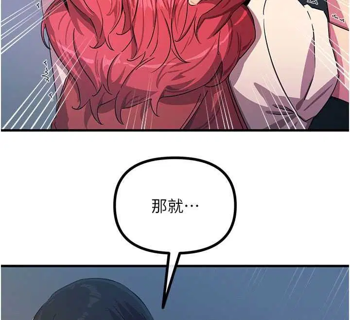 第71話-想吃子祥的精液♥