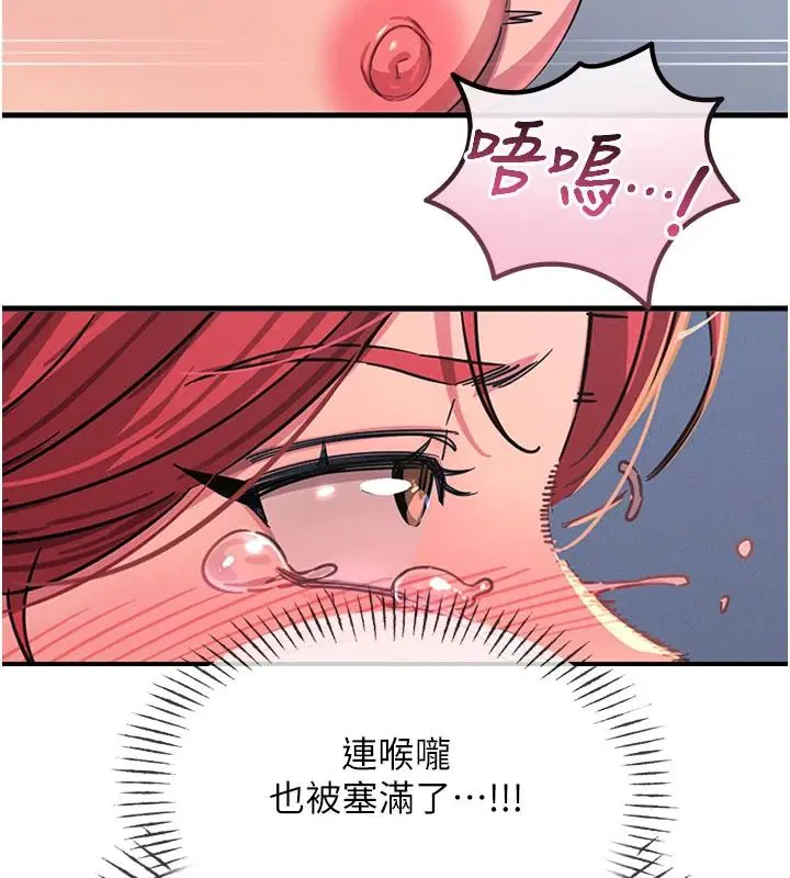 第71話-想吃子祥的精液♥