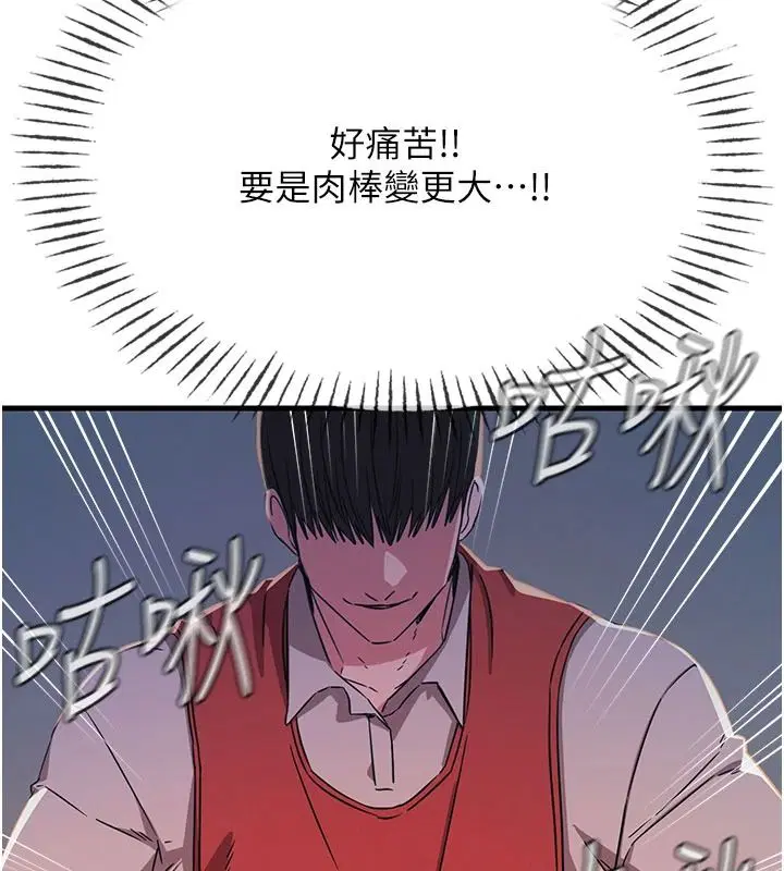 第71話-想吃子祥的精液♥