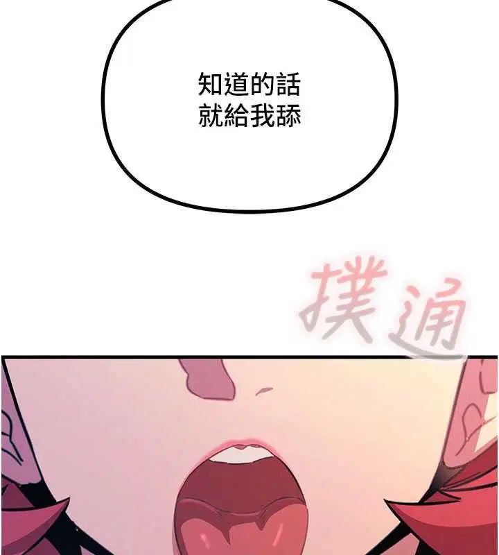 第71話-想吃子祥的精液♥