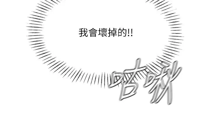第71話-想吃子祥的精液♥