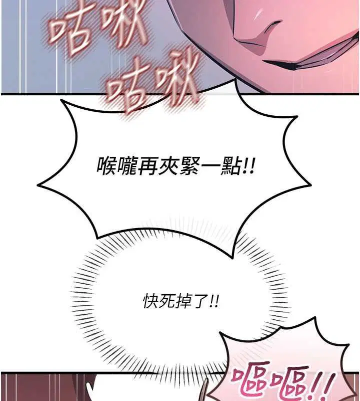 第71話-想吃子祥的精液♥
