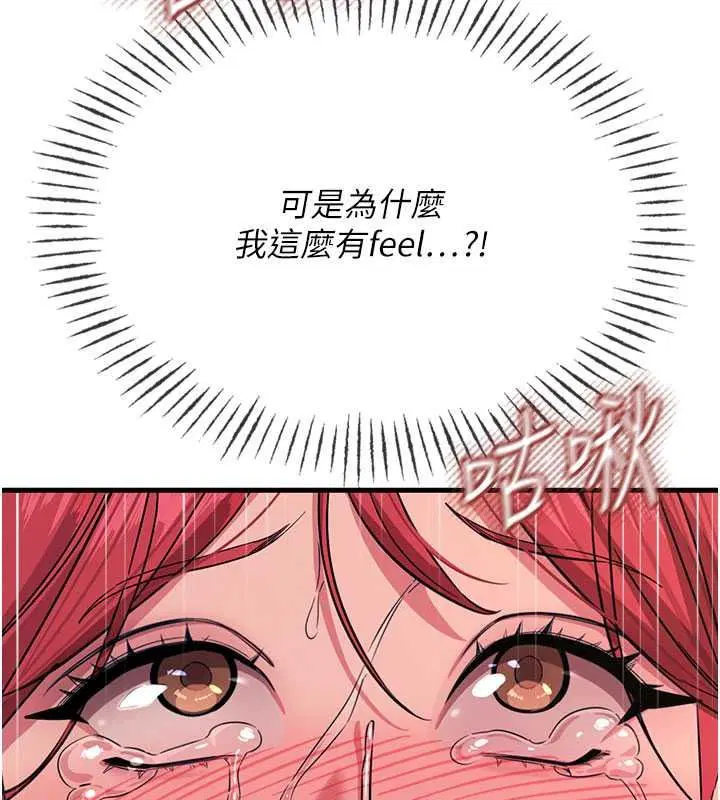 第71話-想吃子祥的精液♥