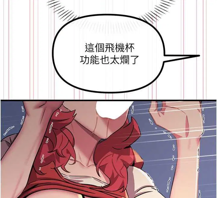 第71話-想吃子祥的精液♥