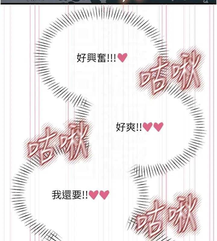 第71話-想吃子祥的精液♥