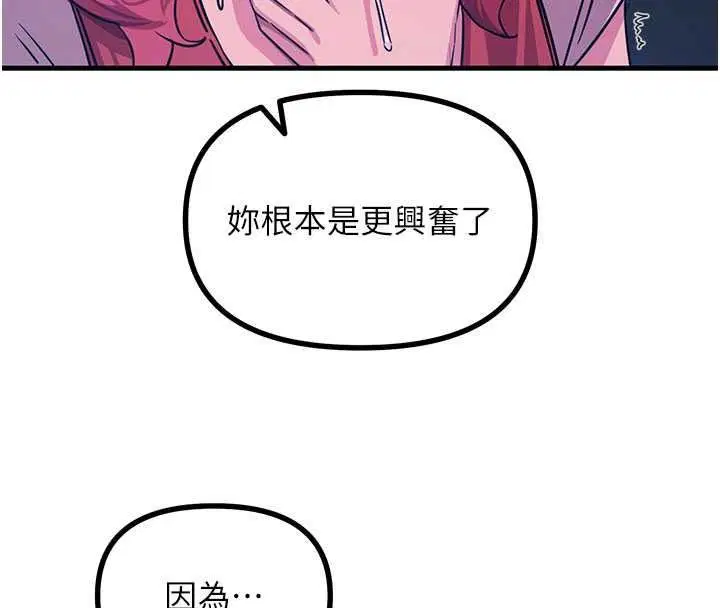 第71話-想吃子祥的精液♥