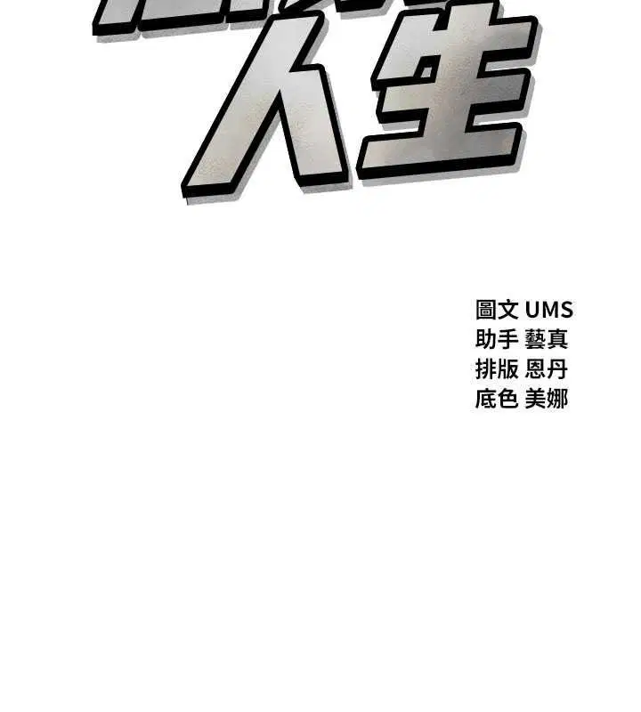 第71話-想吃子祥的精液♥