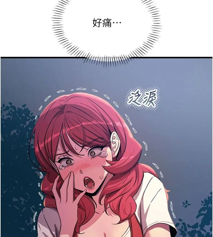 第71話-想吃子祥的精液♥