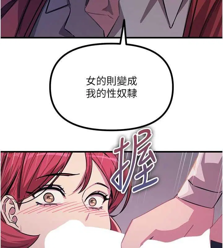 第71話-想吃子祥的精液♥