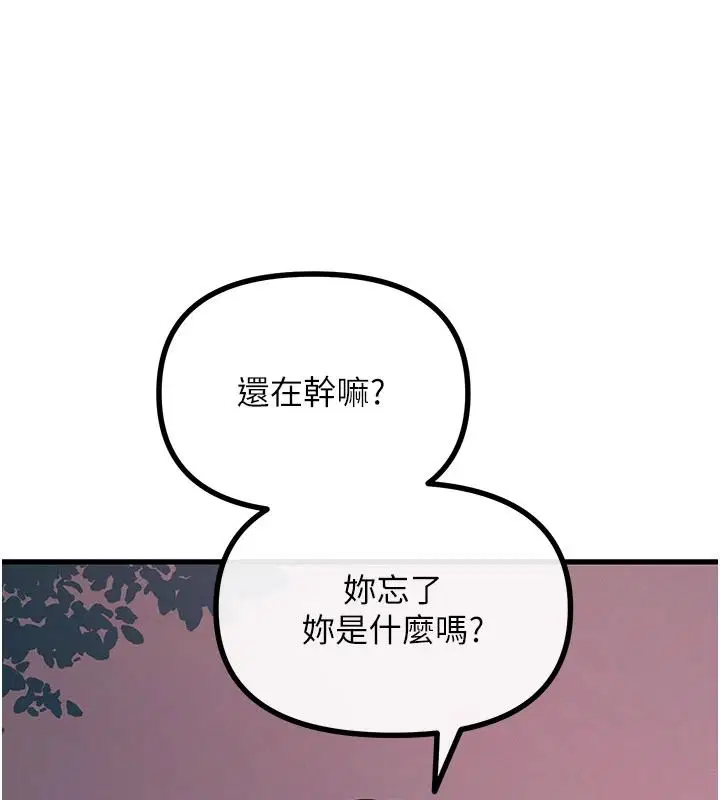 第71話-想吃子祥的精液♥