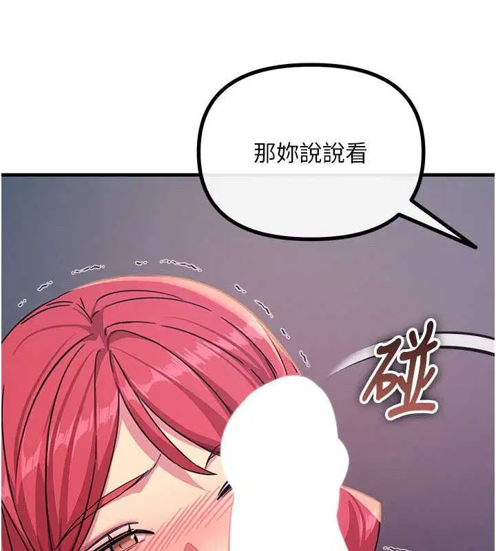 第71話-想吃子祥的精液♥