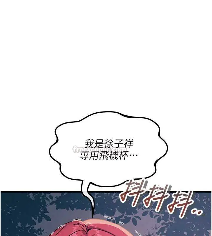 第71話-想吃子祥的精液♥