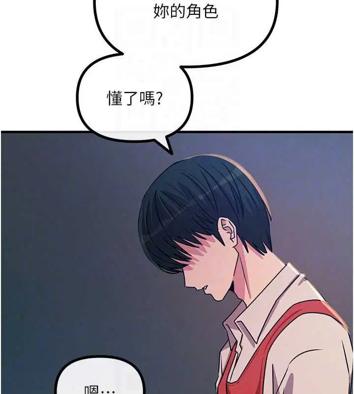 第71話-想吃子祥的精液♥