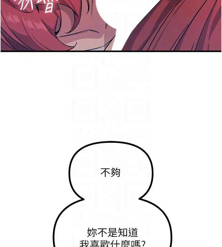第71話-想吃子祥的精液♥