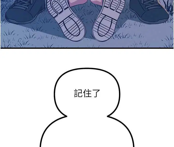 第71話-想吃子祥的精液♥
