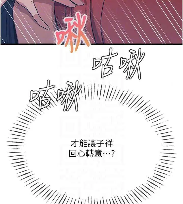 第71話-想吃子祥的精液♥