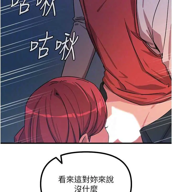 第71話-想吃子祥的精液♥
