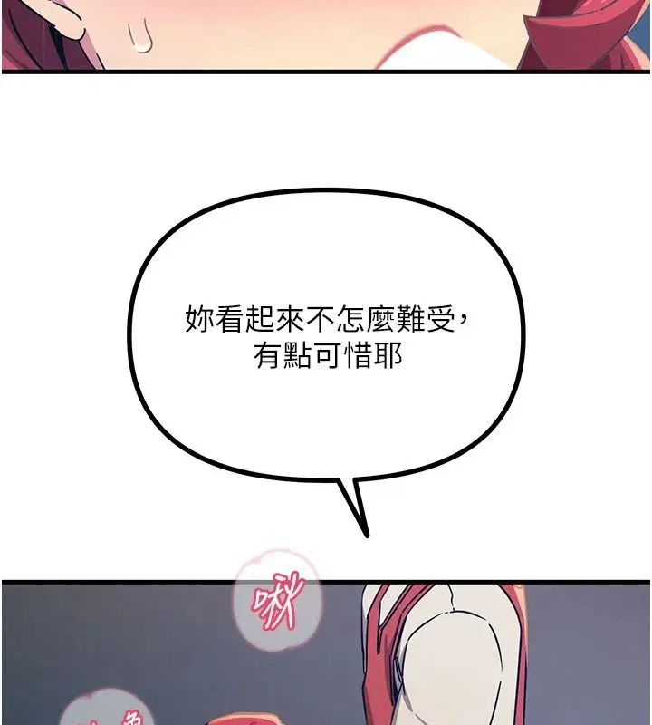 第71話-想吃子祥的精液♥
