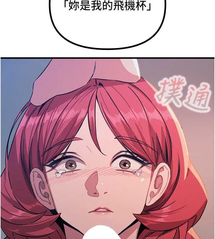 第71話-想吃子祥的精液♥