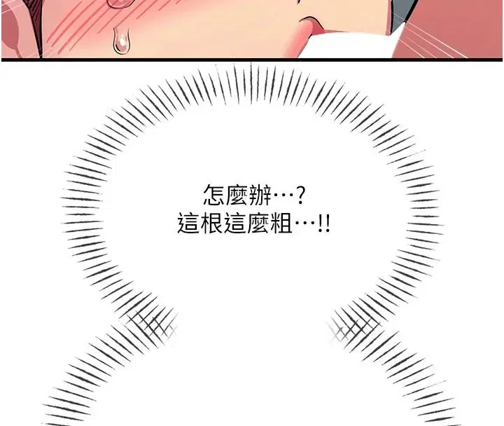 第71話-想吃子祥的精液♥