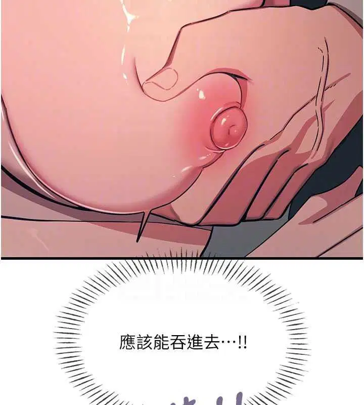 第71話-想吃子祥的精液♥