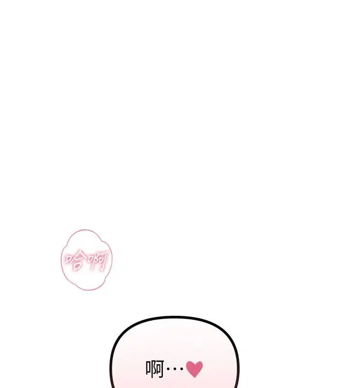 第72話-淫蕩的瘋女人