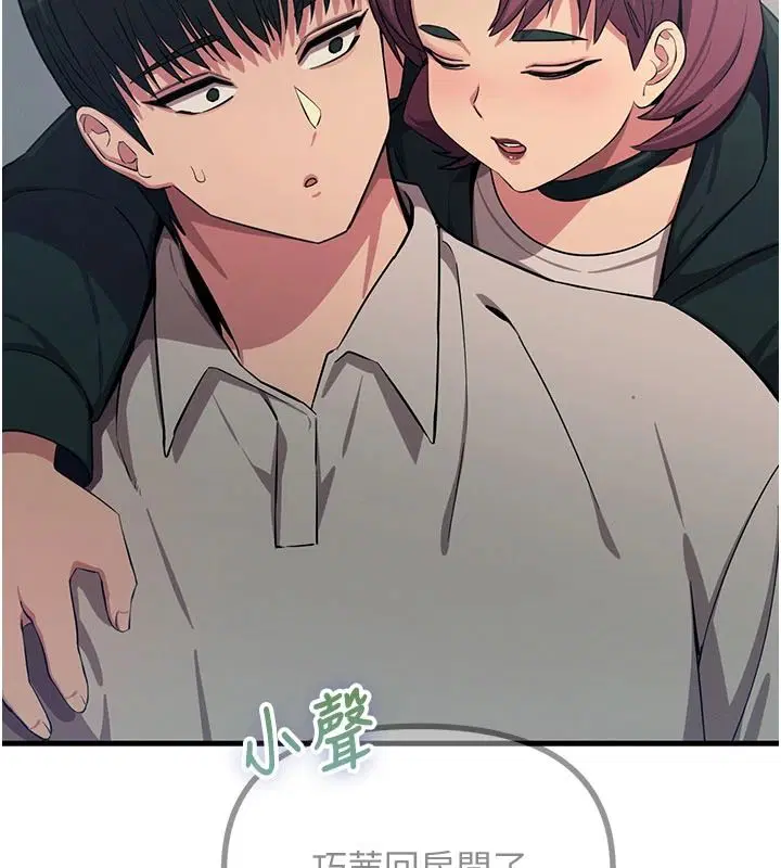 第72話-淫蕩的瘋女人