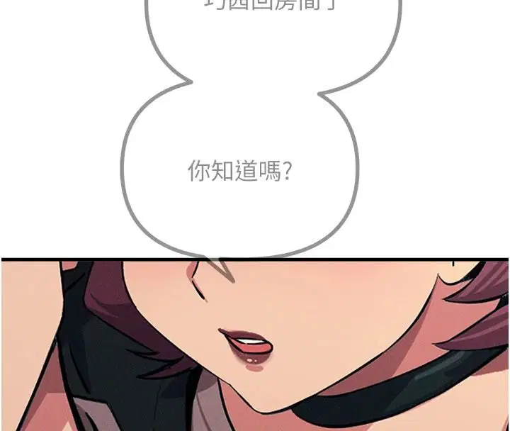 第72話-淫蕩的瘋女人
